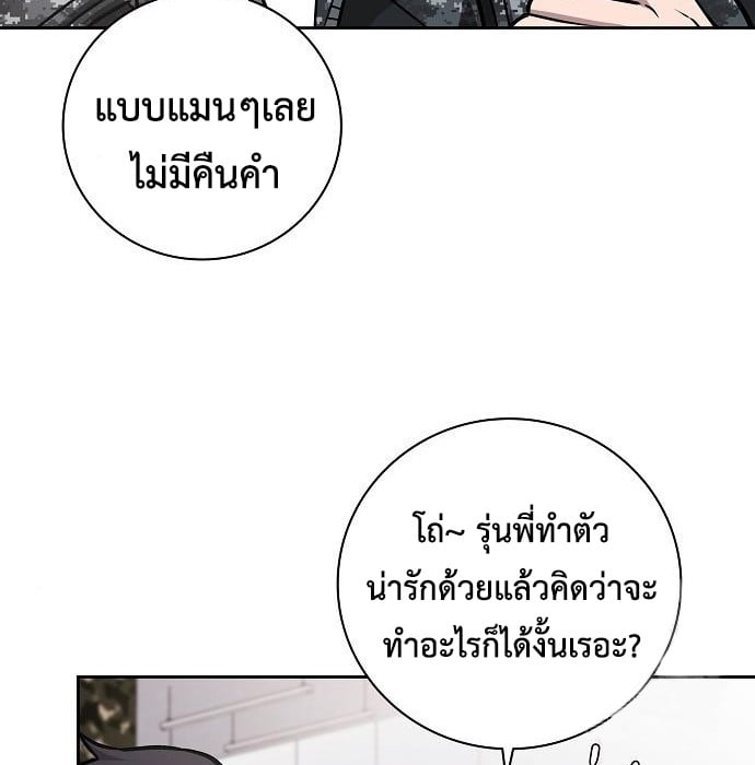 The Dark Mage ตอนที่ 10 94