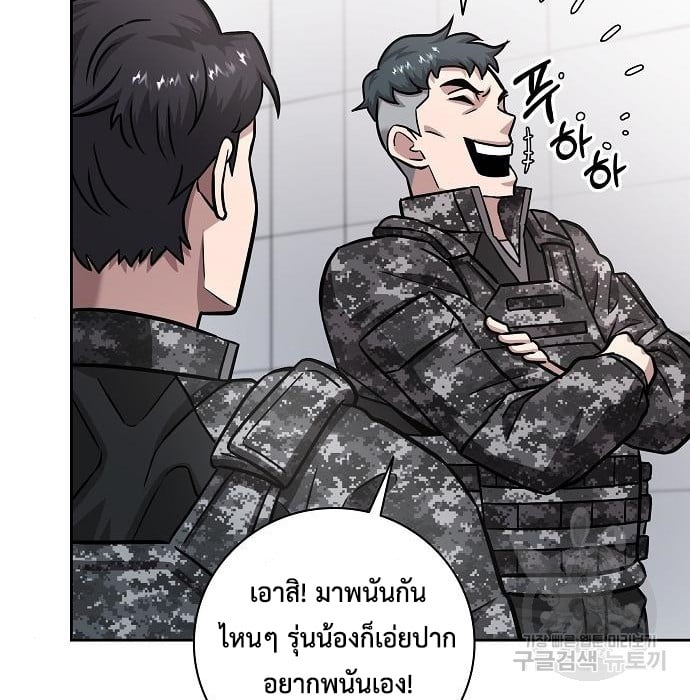 The Dark Mage ตอนที่ 10 95