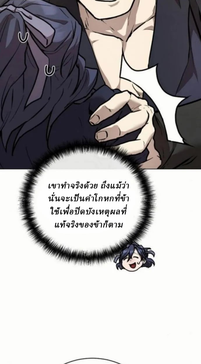 Reborn on the Demonic Cult Battlefield ตอนที่ 10 95