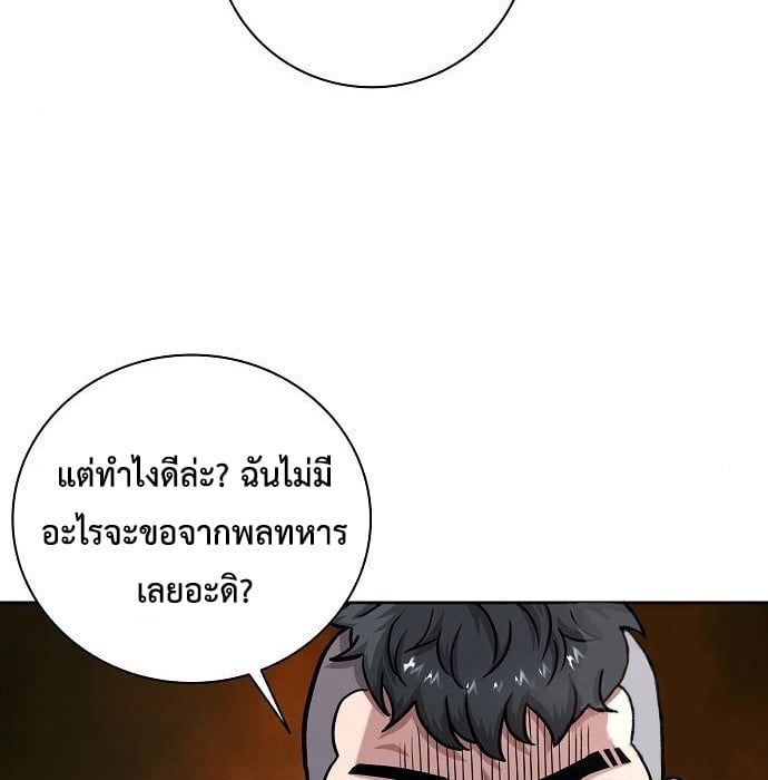 The Dark Mage ตอนที่ 10 96