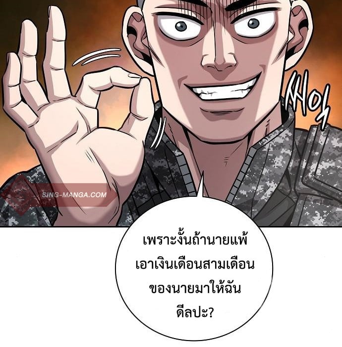 The Dark Mage ตอนที่ 10 97