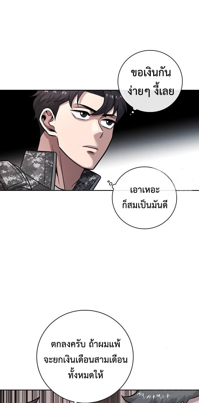 The Dark Mage ตอนที่ 10 98