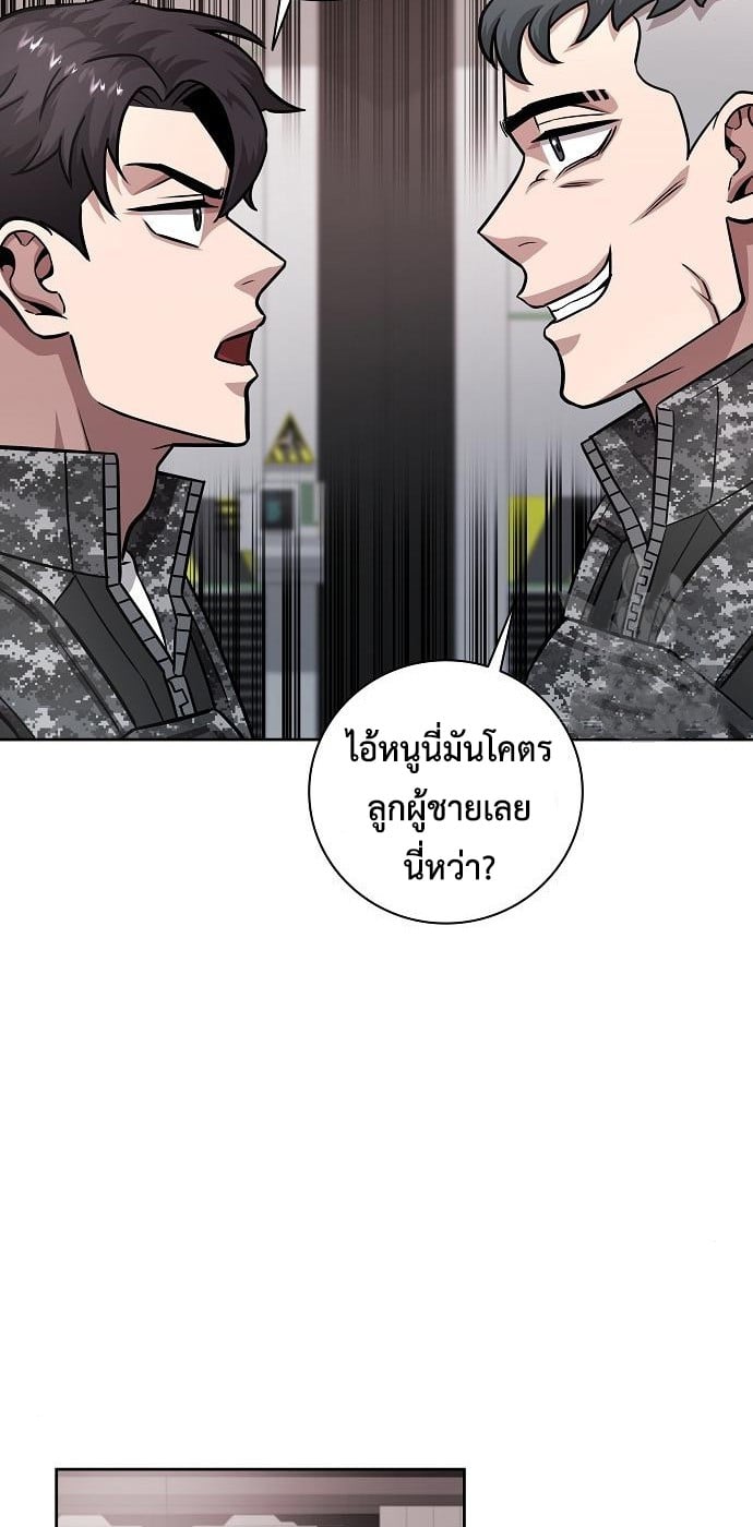 The Dark Mage ตอนที่ 10 99