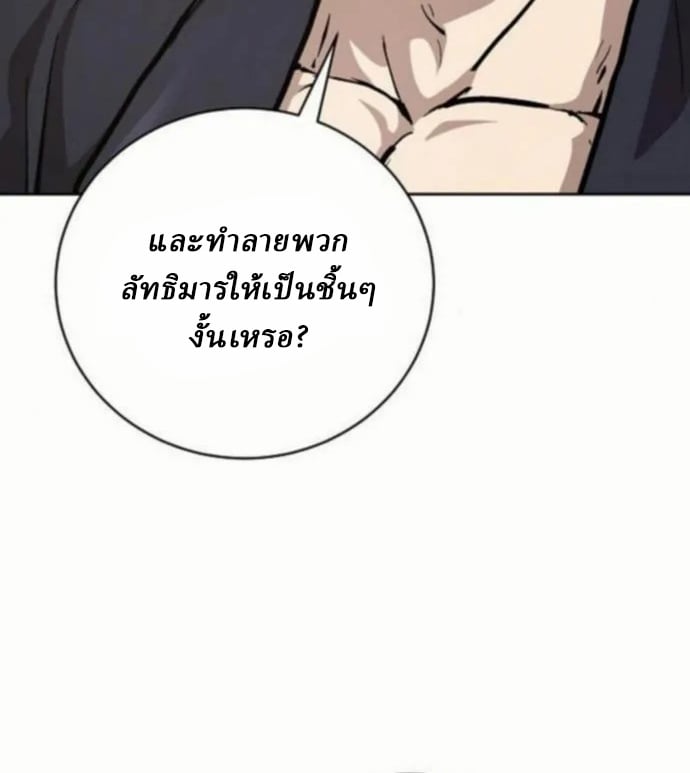 Reborn on the Demonic Cult Battlefield ตอนที่ 10 99