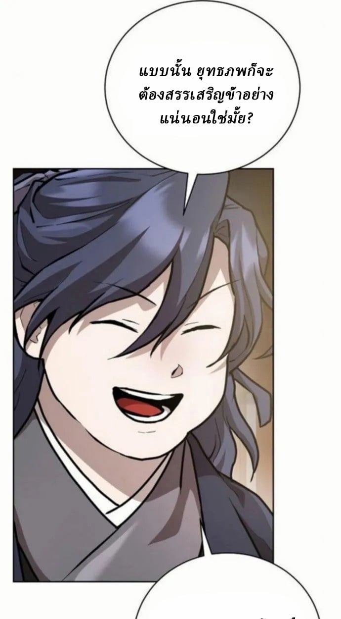 Reborn on the Demonic Cult Battlefield ตอนที่ 10 100