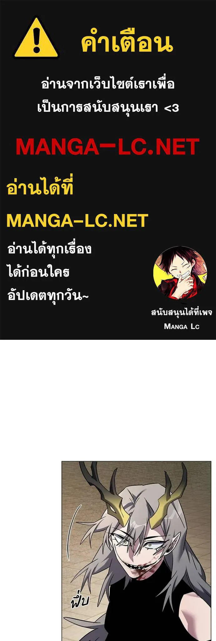 Night of the Ogre ตอนที่ 101 1