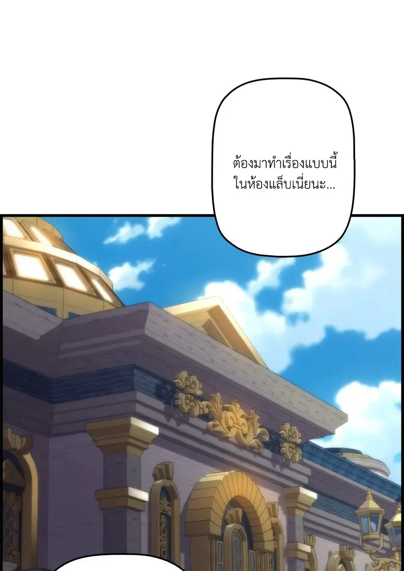 Necromancer ตอนที่ 101 2