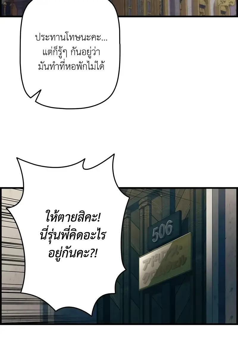Necromancer ตอนที่ 101 3