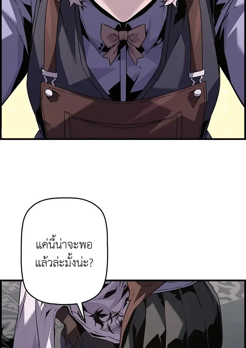 Necromancer ตอนที่ 101 5