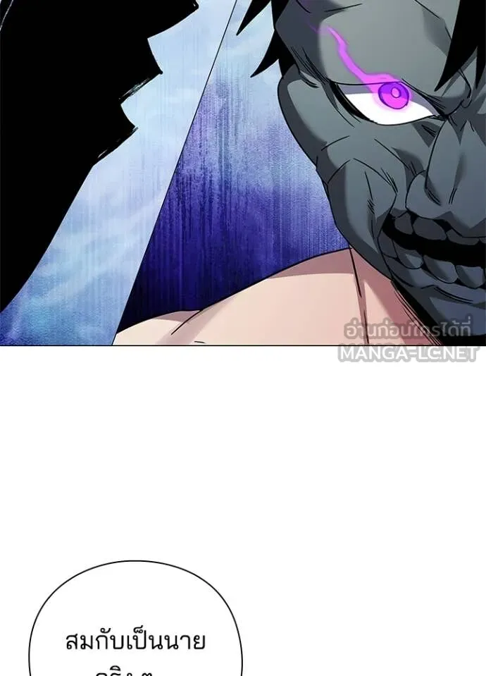 Night of the Ogre ตอนที่ 101 5