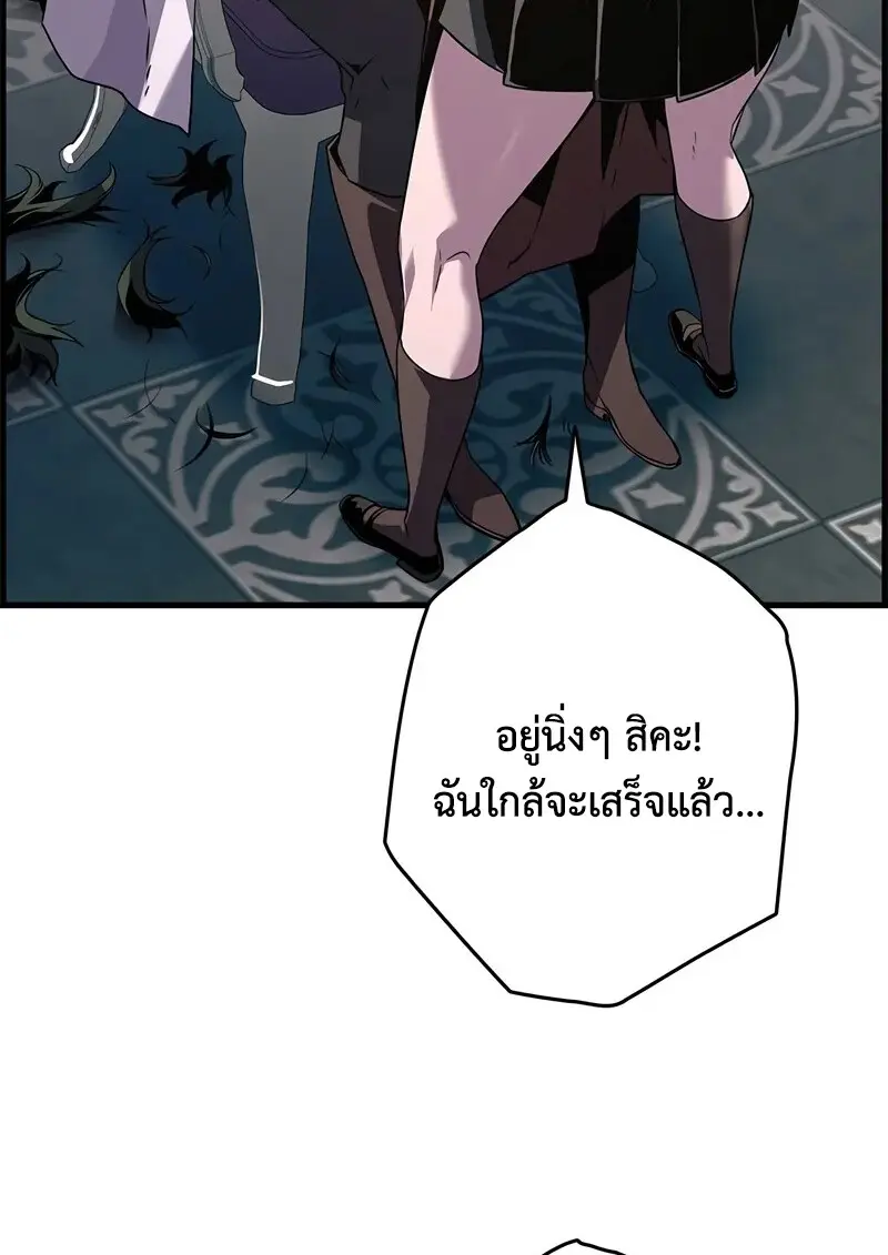 Necromancer ตอนที่ 101 6