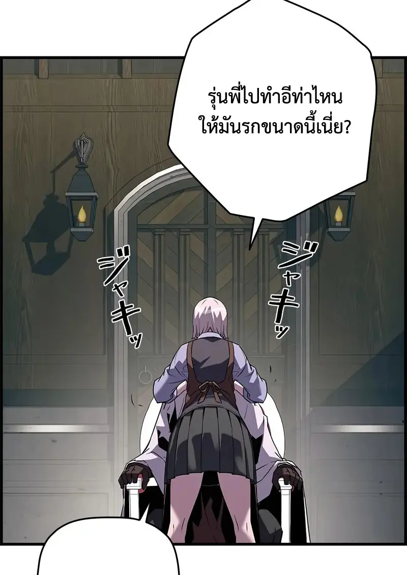 Necromancer ตอนที่ 101 7