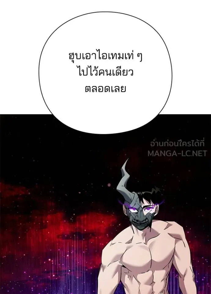 Night of the Ogre ตอนที่ 101 7
