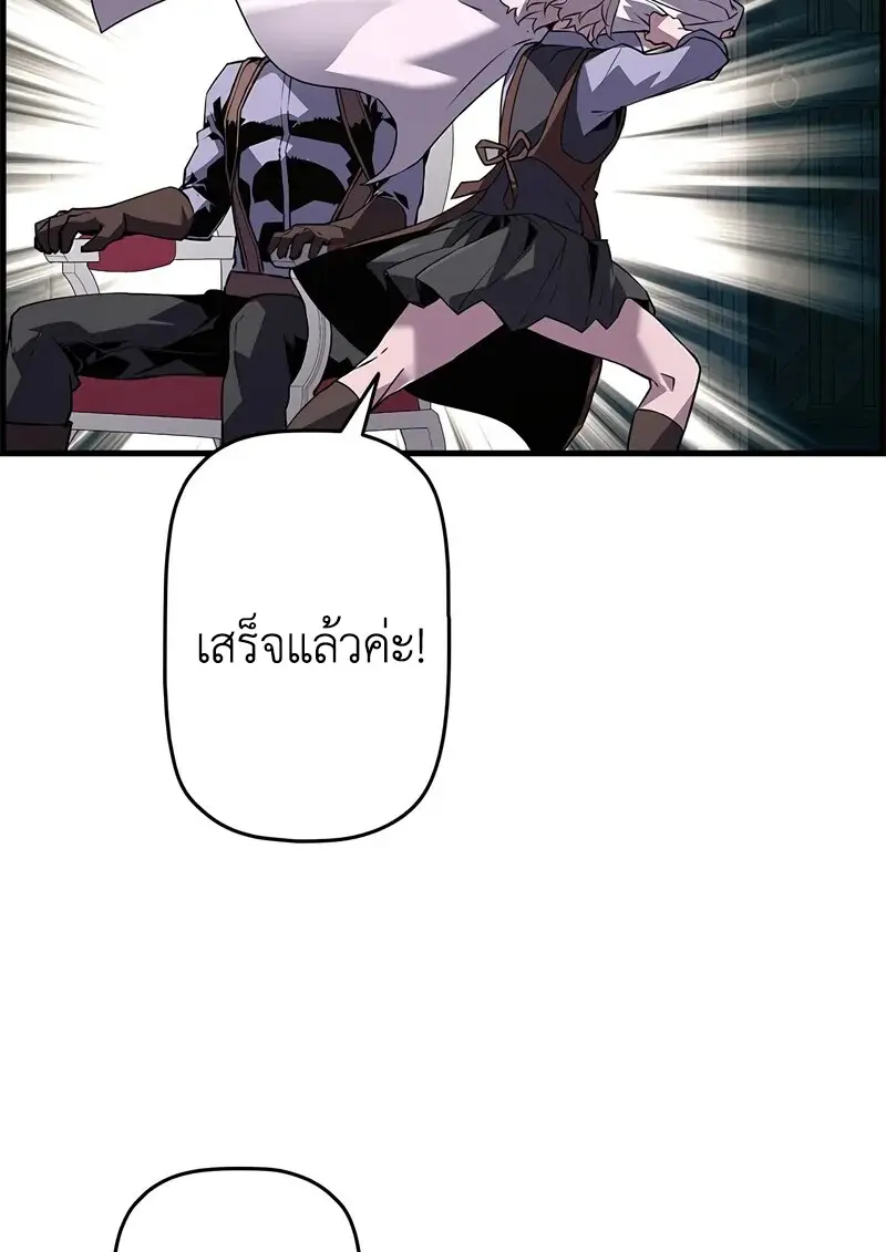 Necromancer ตอนที่ 101 9