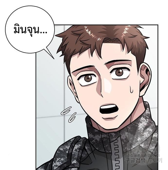 The Dark Mage ตอนที่ 10 101