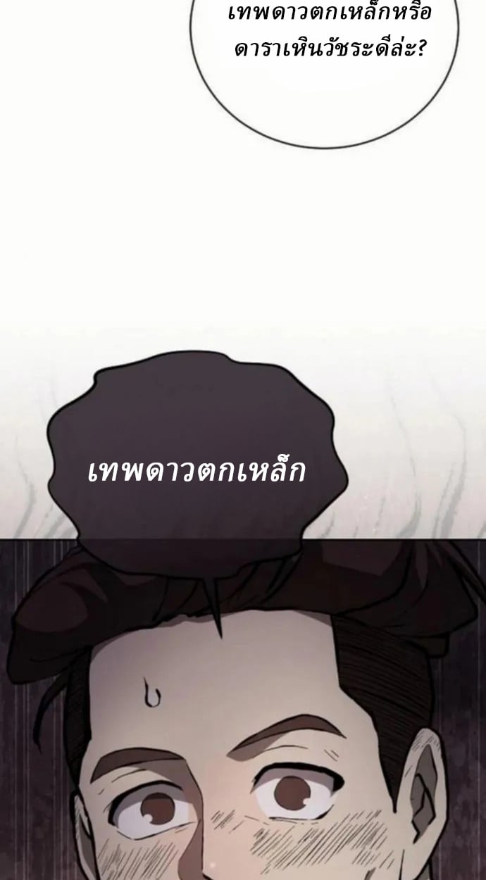 Reborn on the Demonic Cult Battlefield ตอนที่ 10 101