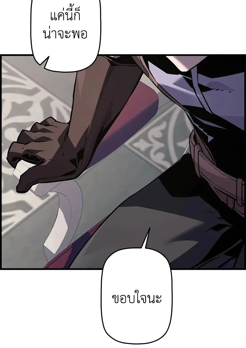 Necromancer ตอนที่ 101 10