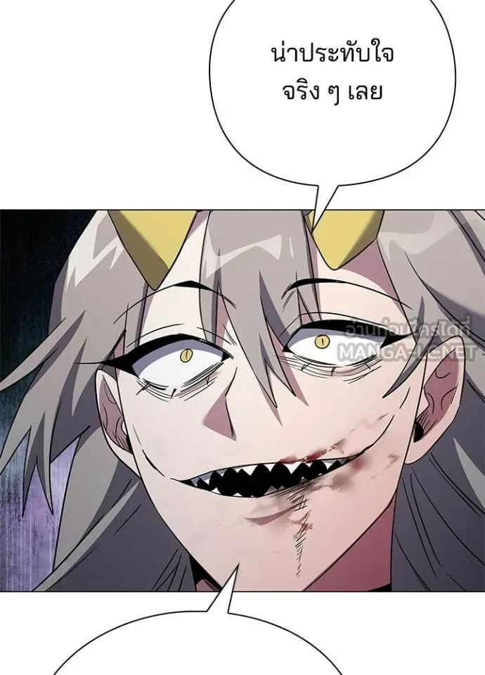 Night of the Ogre ตอนที่ 101 11