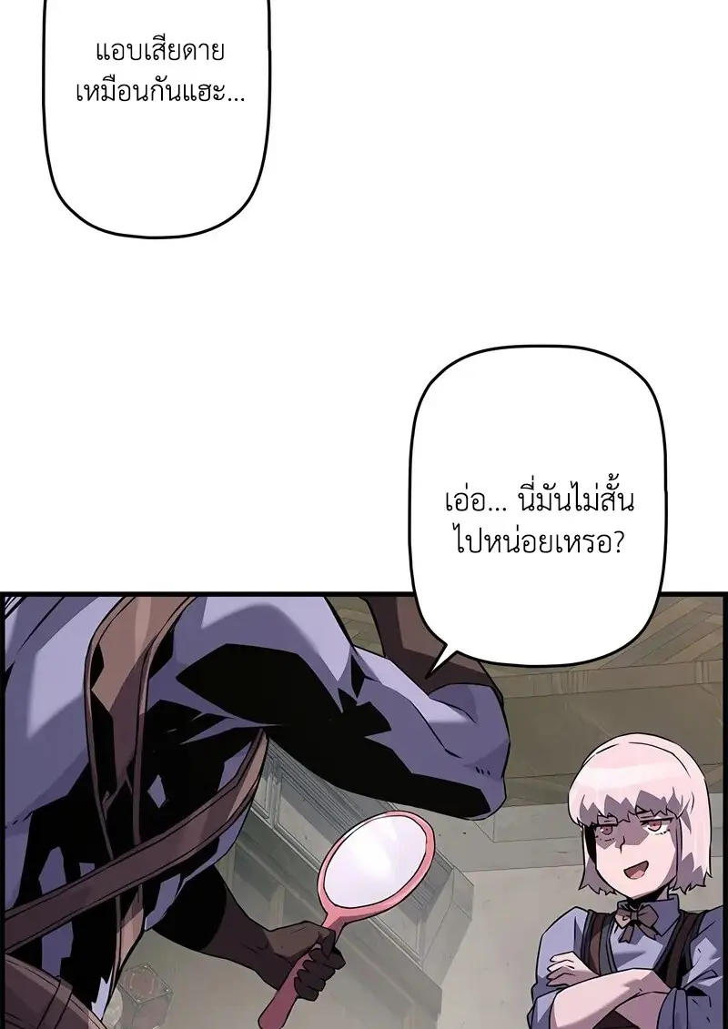 Necromancer ตอนที่ 101 12