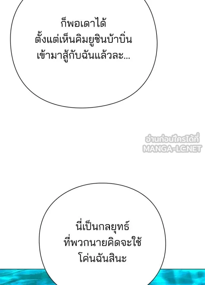 Night of the Ogre ตอนที่ 101 12