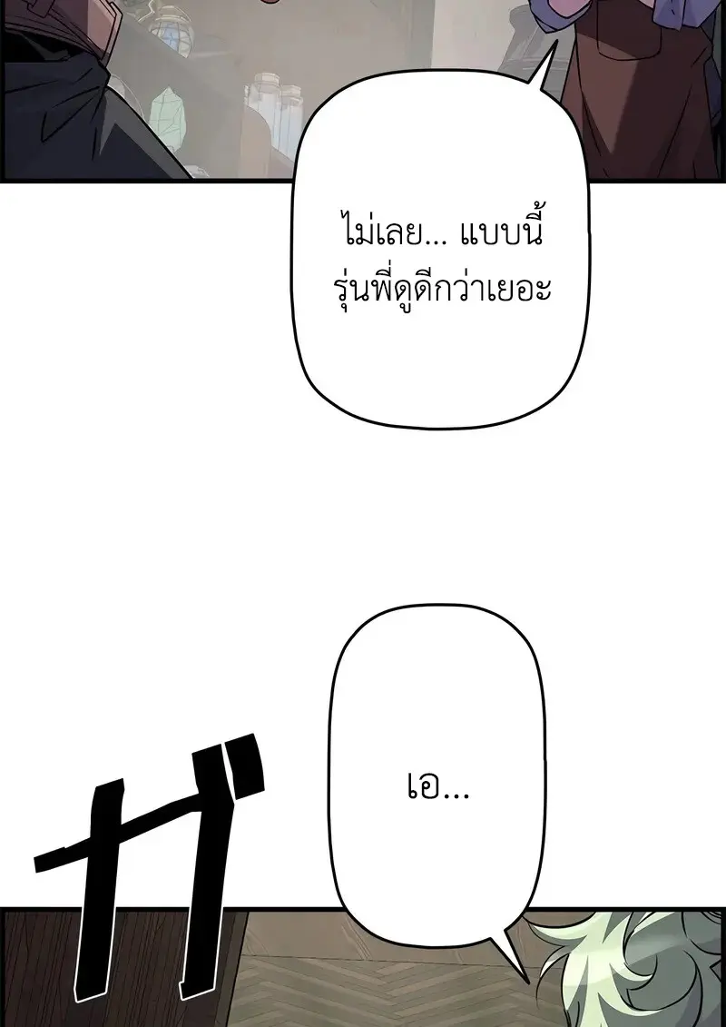 Necromancer ตอนที่ 101 13