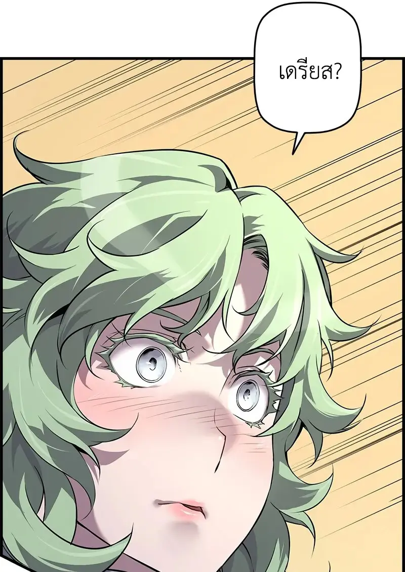 Necromancer ตอนที่ 101 15