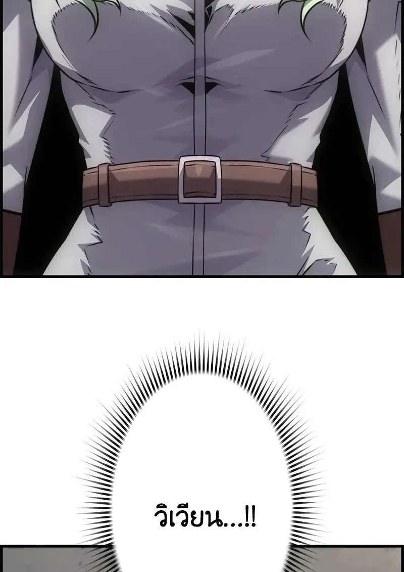 Necromancer ตอนที่ 101 19