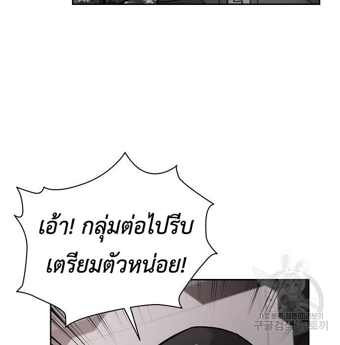 The Dark Mage ตอนที่ 10 102