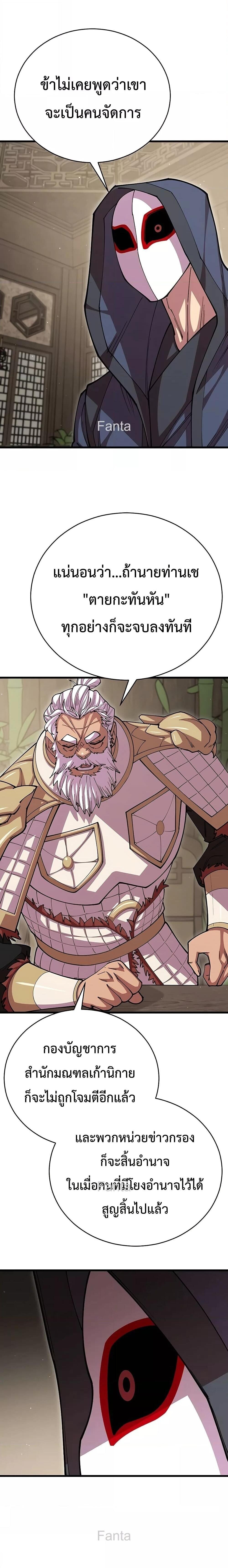 World ตอนที่ 101 2