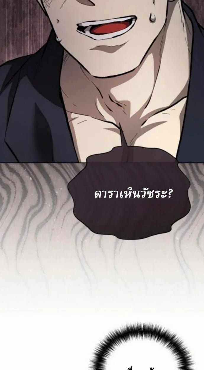 Reborn on the Demonic Cult Battlefield ตอนที่ 10 102