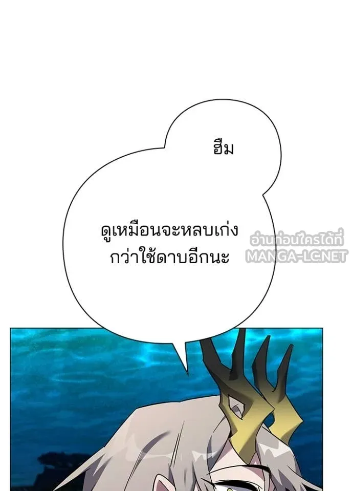 Night of the Ogre ตอนที่ 101 20