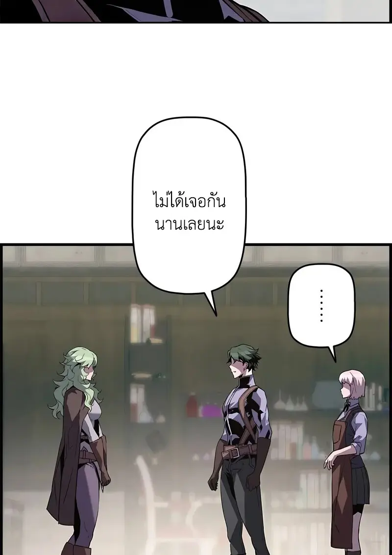 Necromancer ตอนที่ 101 21