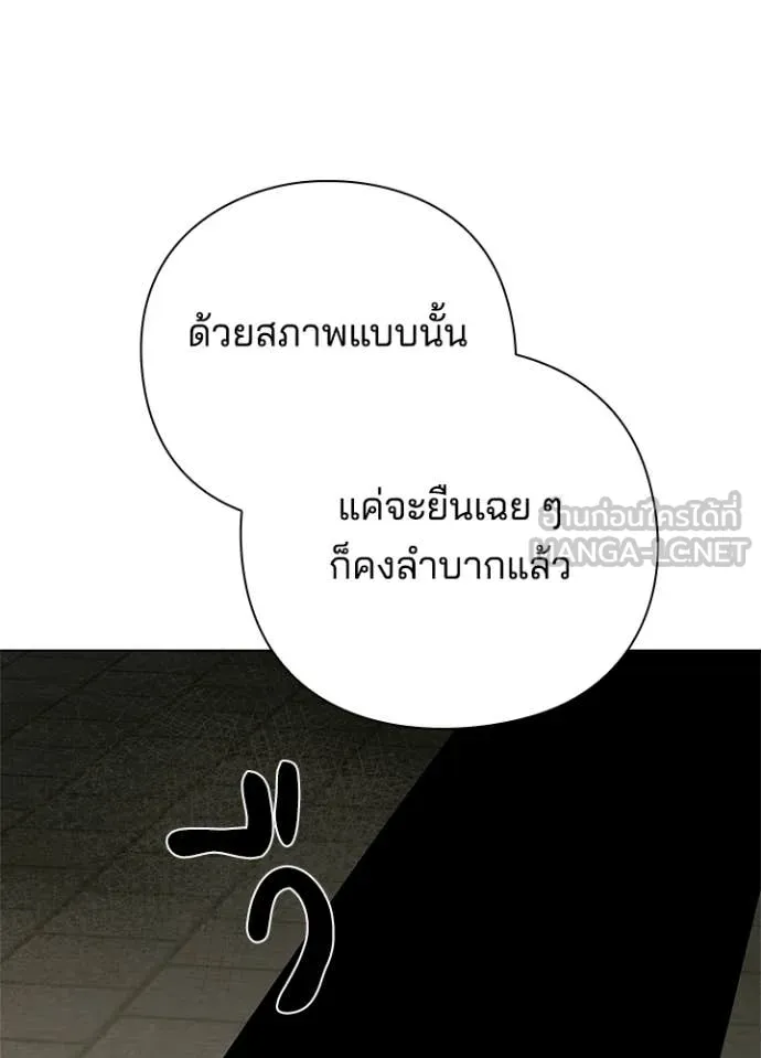 Night of the Ogre ตอนที่ 101 22
