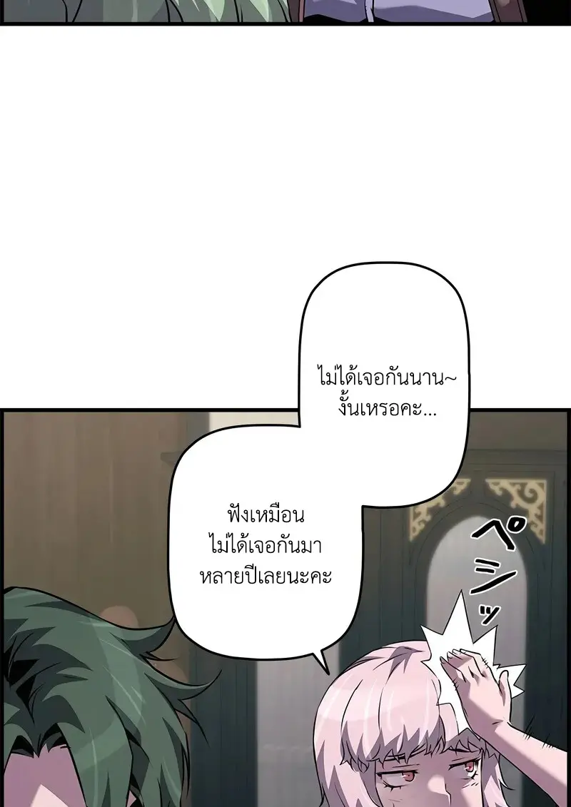 Necromancer ตอนที่ 101 23