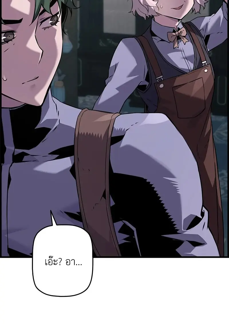 Necromancer ตอนที่ 101 24