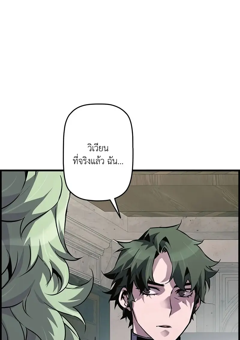 Necromancer ตอนที่ 101 25