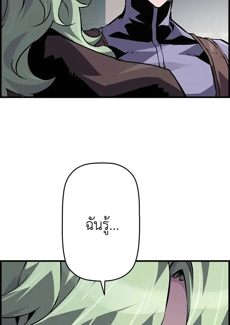 Necromancer ตอนที่ 101 26