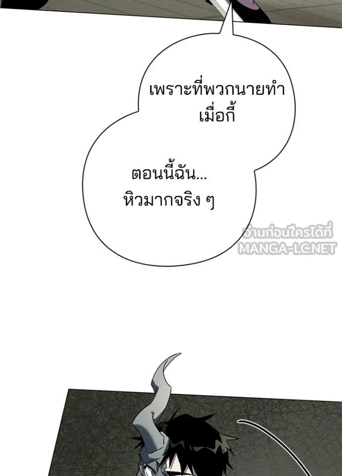 Night of the Ogre ตอนที่ 101 27