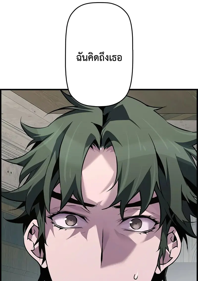 Necromancer ตอนที่ 101 28