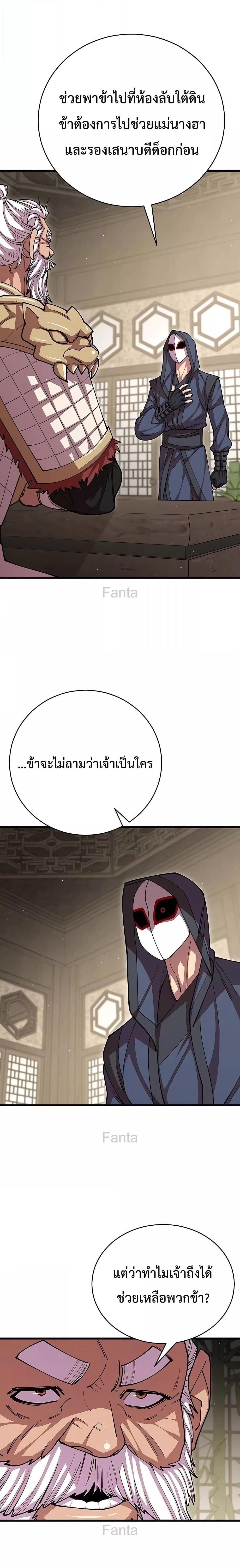 World ตอนที่ 101 3