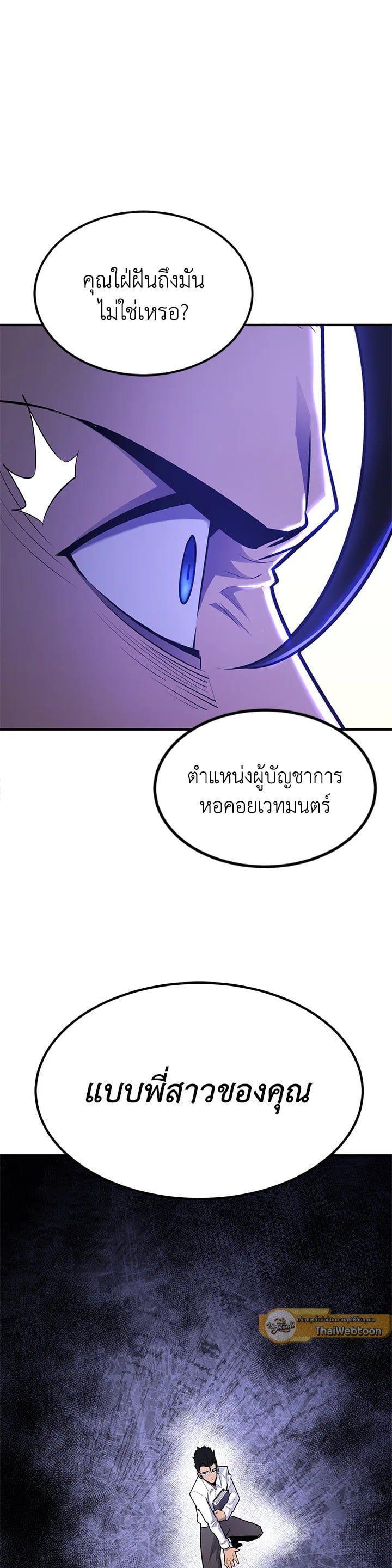 Standard of Reincarnation ตอนที่ 101 3