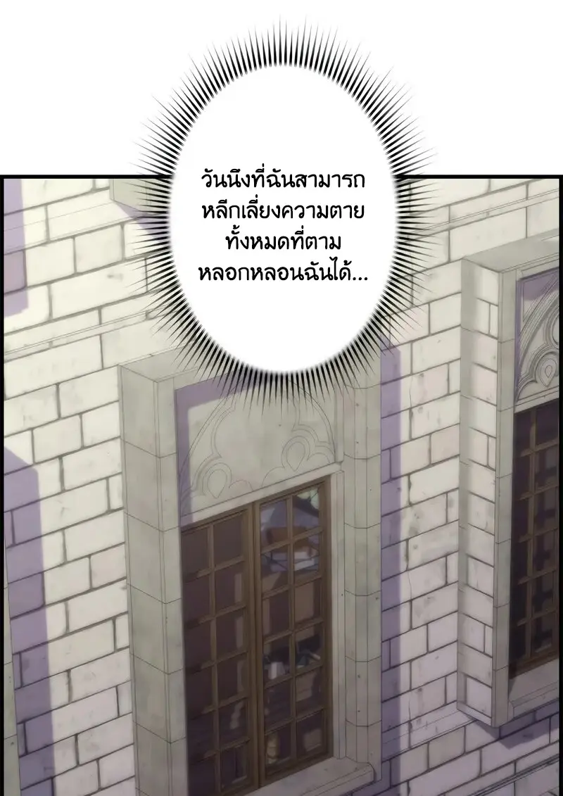 Necromancer ตอนที่ 101 30