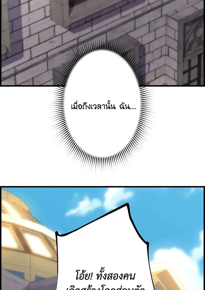 Necromancer ตอนที่ 101 31