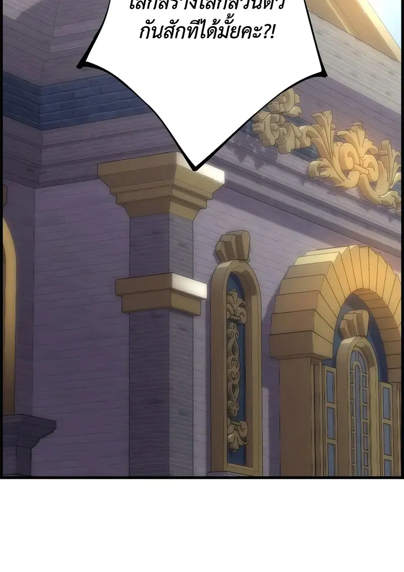 Necromancer ตอนที่ 101 32