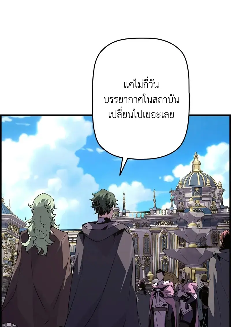 Necromancer ตอนที่ 101 35