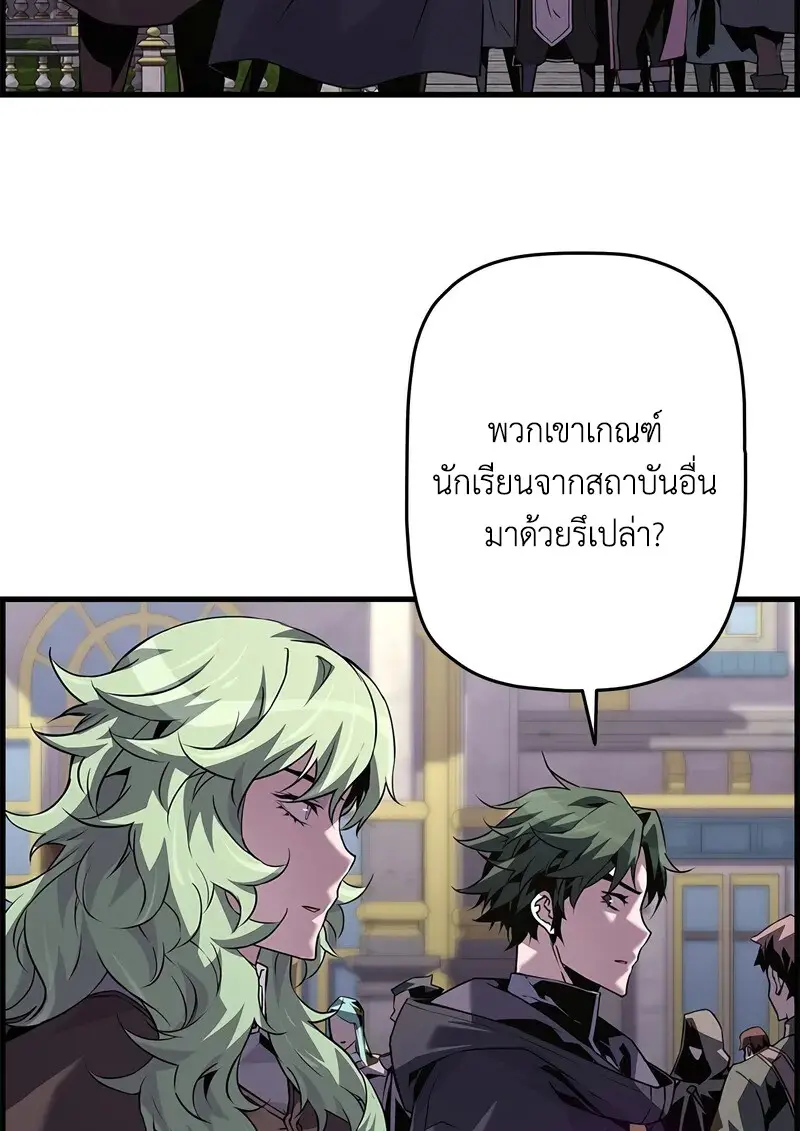 Necromancer ตอนที่ 101 36