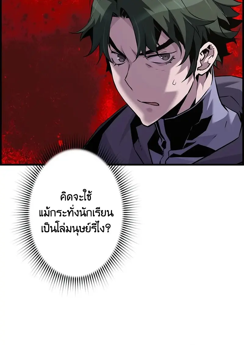 Necromancer ตอนที่ 101 38