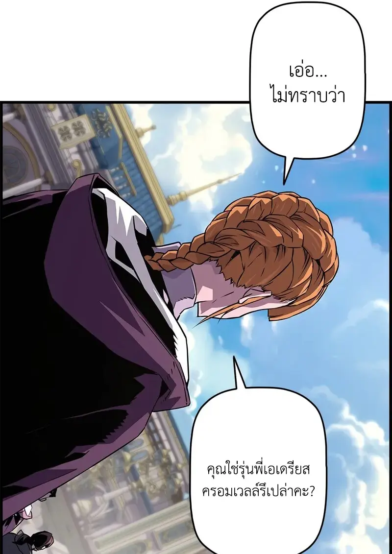 Necromancer ตอนที่ 101 39