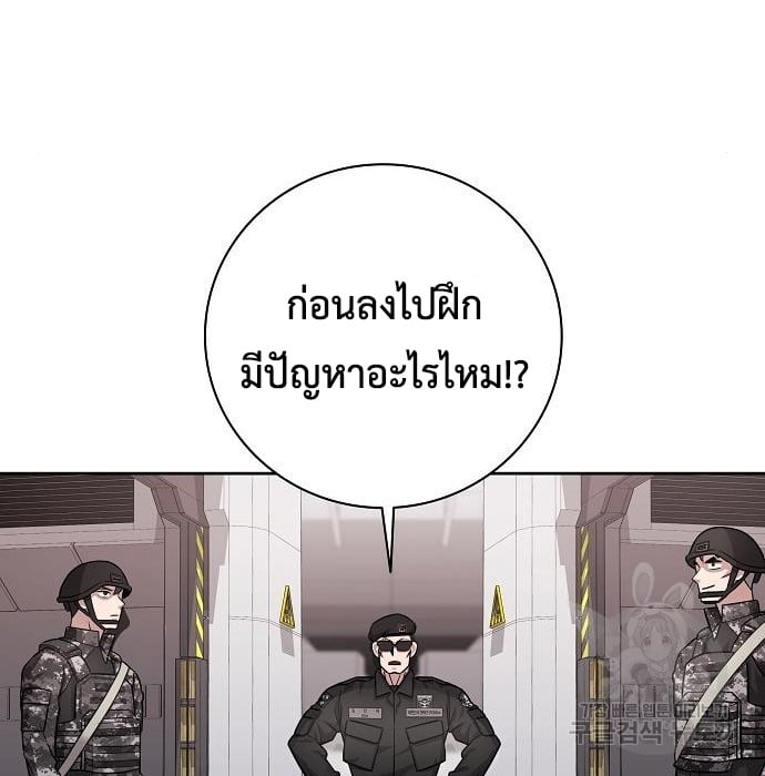 The Dark Mage ตอนที่ 10 104