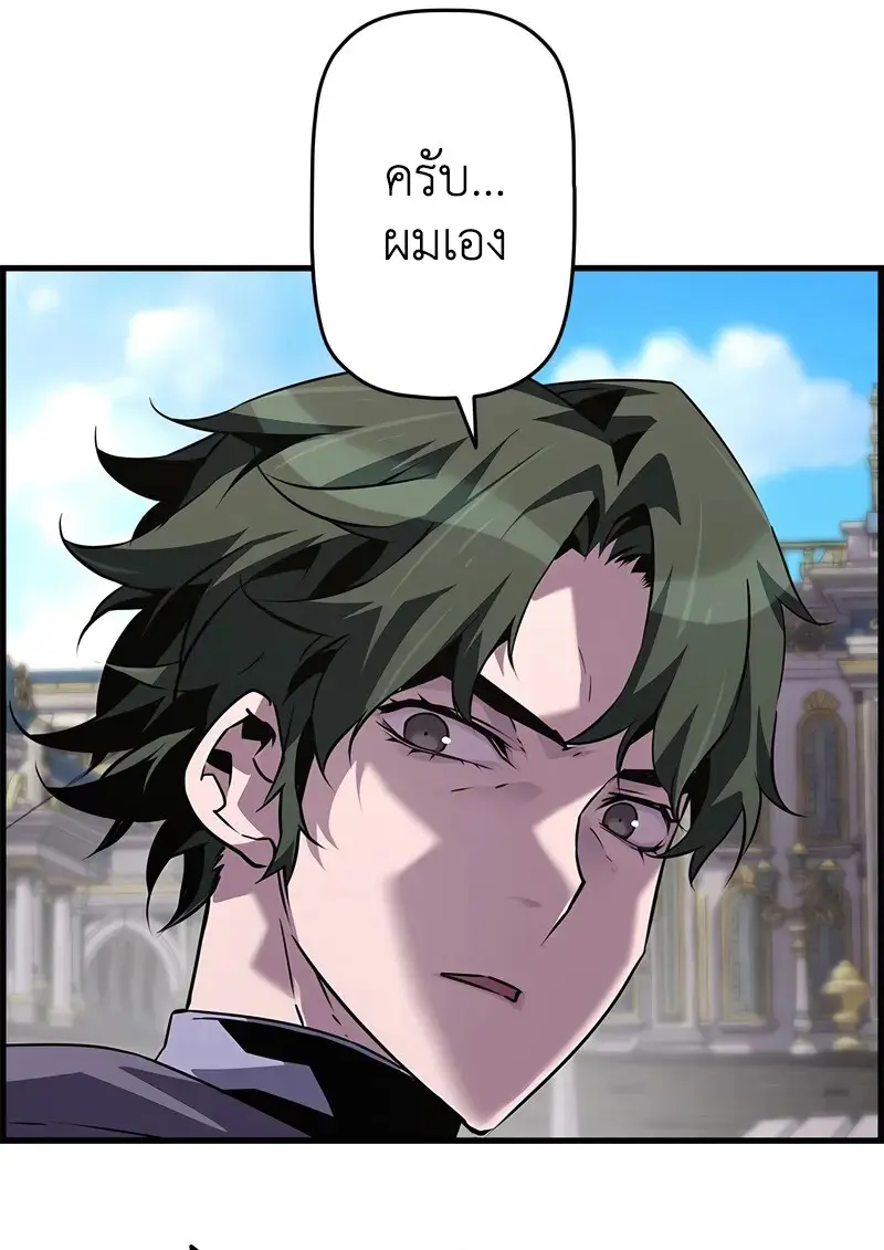 Necromancer ตอนที่ 101 41